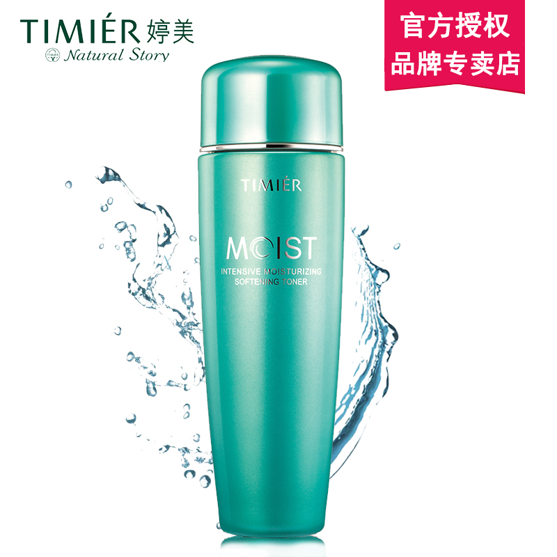 婷美化妆品  高保湿柔肤水120g 女士脸部补水保湿收缩毛孔爽肤水