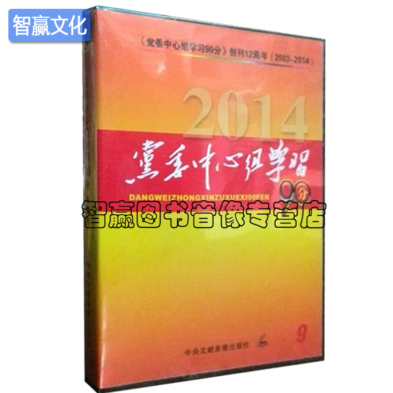 CPC Central Committee Groups Study 90 Cohesion Reform Consensus to Advance Reform Read Reform Hotspots Face to Face