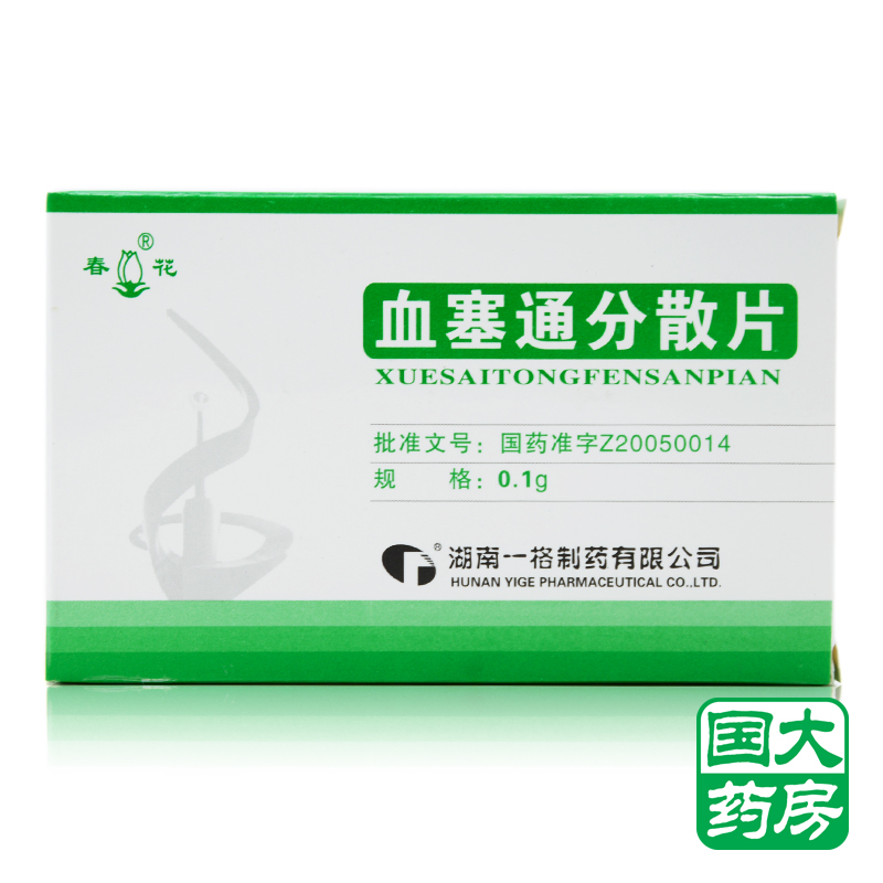 春花 血塞通分散片 0.1g*12片/盒