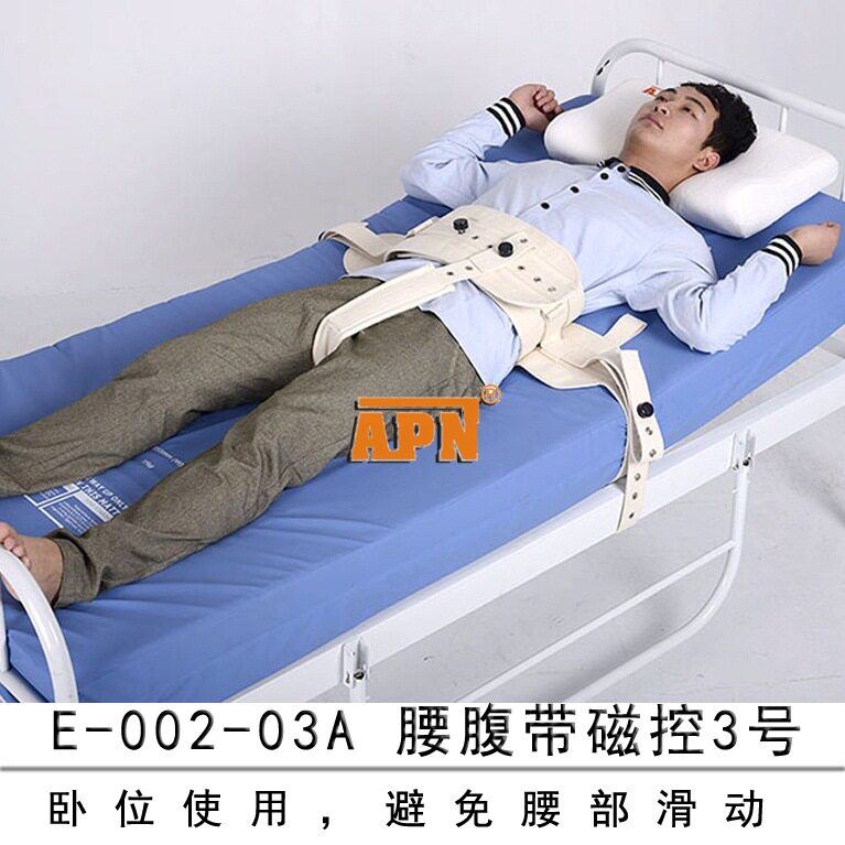 约束带直销躁动保护带精神狂躁束缚带病人固定带腰腹部磁控约束带