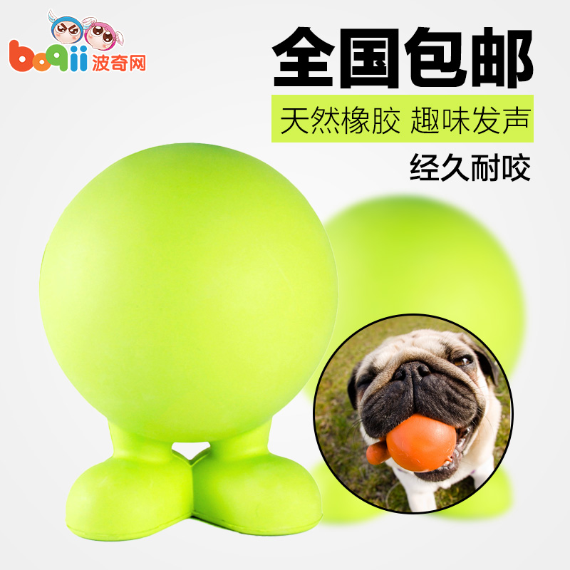 波奇网 宠物用品petmate骨子球天然橡胶发声耐咬玩具泰迪益智玩具