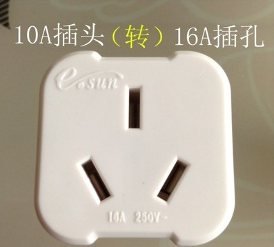 10A to 16A conversion plug air conditioner water heater high power conversion plug high power power conversion socket
