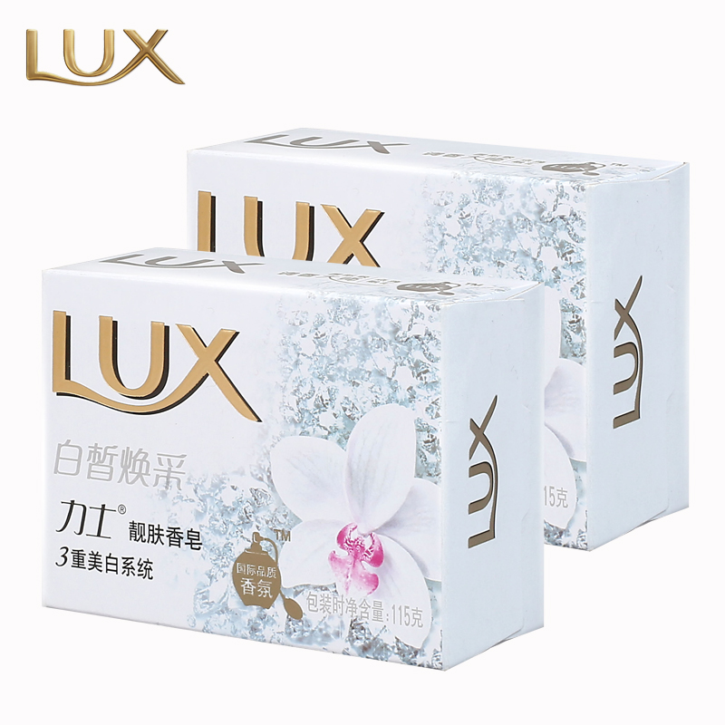 正品LUX/力士香皂白皙焕采香皂115g*2块力士美白靓肤香皂