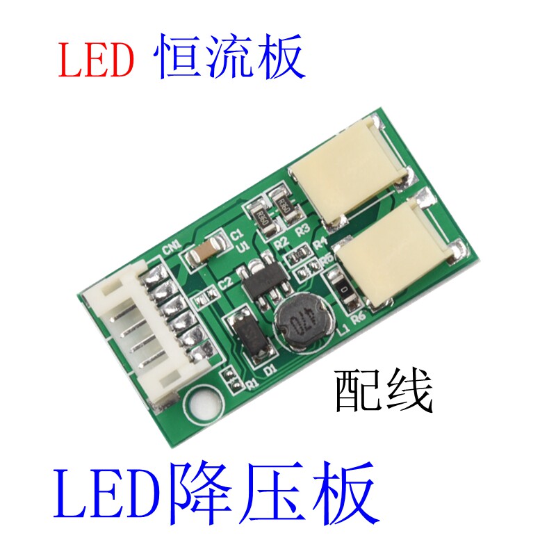 LED constant flow plate LED stamping board LED pressure plate LCD modified LED lamp bar