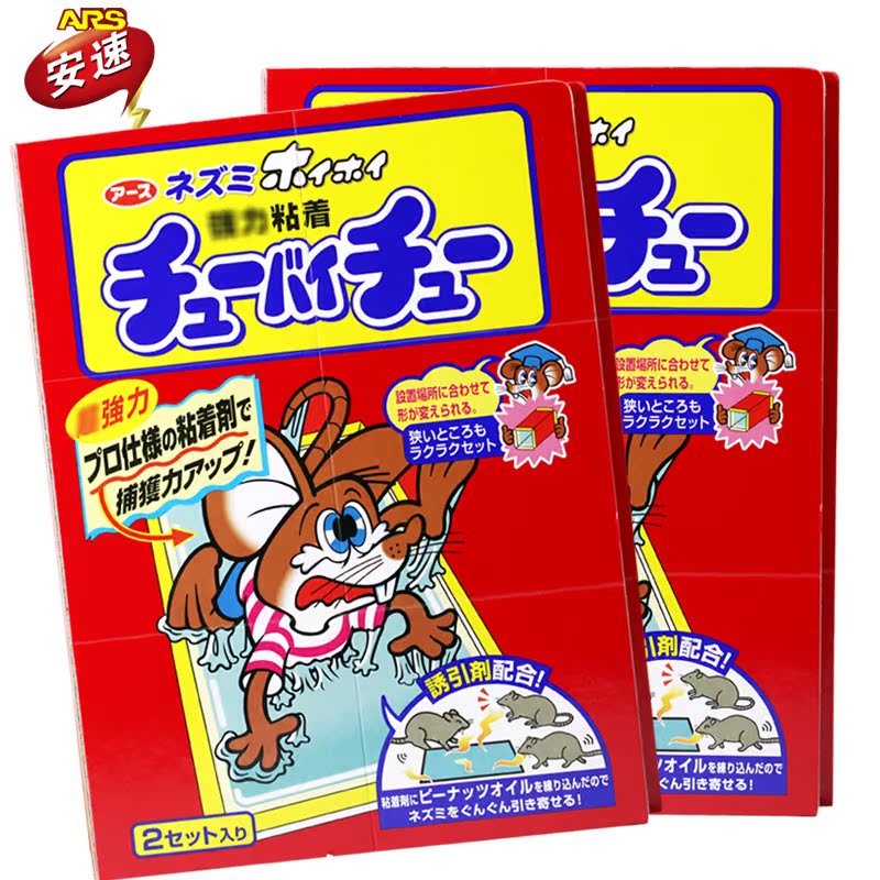 安速老鼠吱吱板2片装老鼠板老鼠贴灭鼠胶灭老鼠板老鼠夹捕鼠器