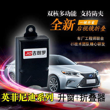吉朗罗英菲尼迪Q50LQ70LQX50QX60自动升窗
