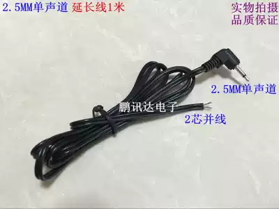 2 5MM headphone plug MONO audio plug TWO-core parallel wire 2 SECTIONS RIGHT angle elbow extension wiring 1 meter