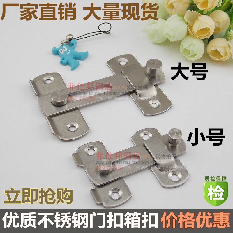 Stainless steel door buttoned door lap buckle catch small number case door buttoned door latch door chain buttoned door clasp