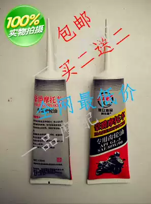 Bicycle locomotive chain gear maintenance and maintenance oil high quality lubricating oil 120ml