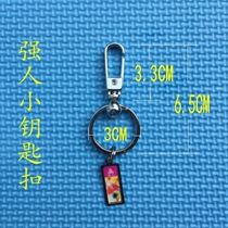Clearance keychain key ring small gift strongman small key chain 856