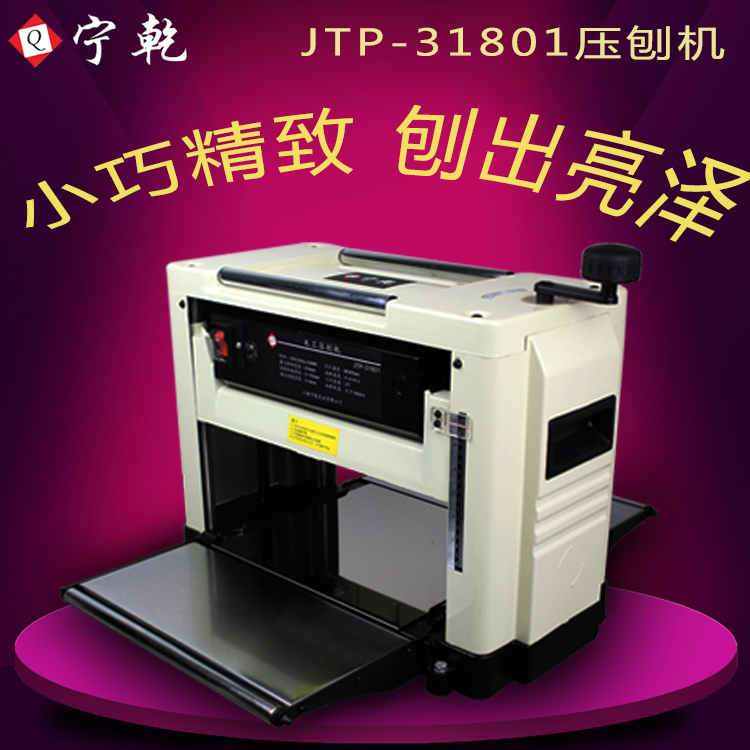 Ningqian 12 inch planer Woodworking planer electric planer Multi-function light electric planer Household single-sided planer machine