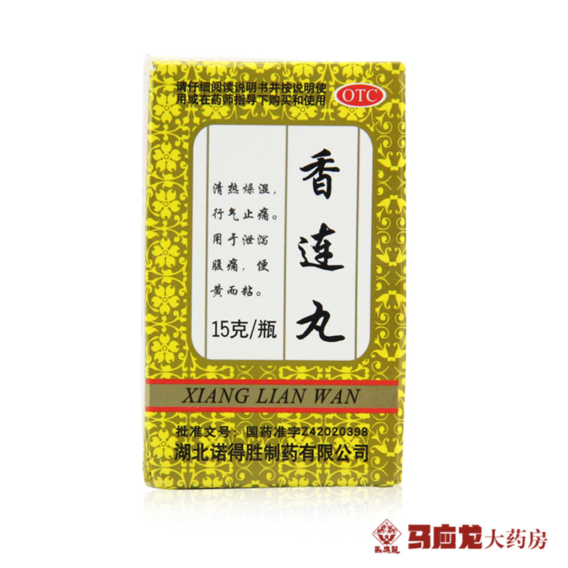 诺得胜 香连丸15g 腹痛腹泻 拉肚子拉稀大便黄粘稠