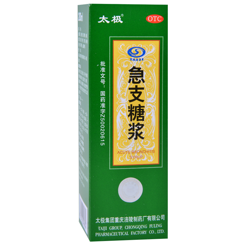 太极 急支糖浆 200ml 清热化痰 宣肺止咳 急慢性支气