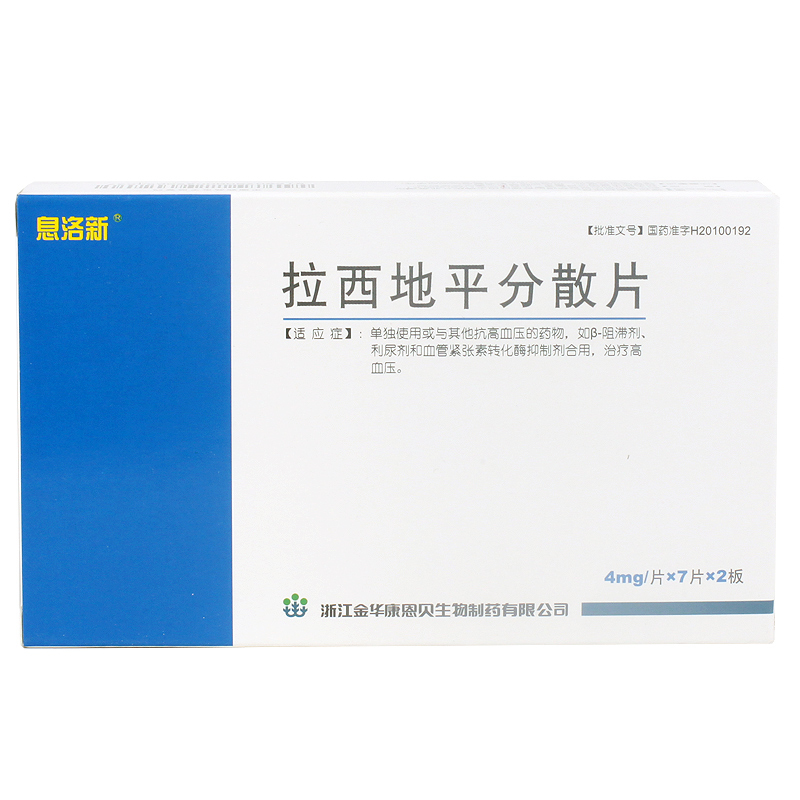 息洛新 拉西地平分散片 4mg*14片/盒