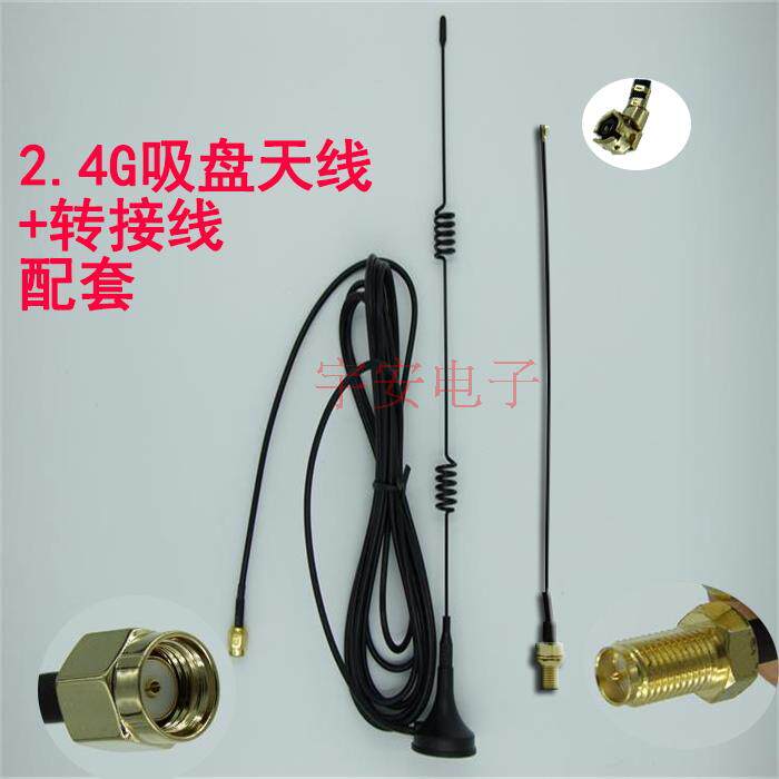 2g high gain suction cup antenna matching SMA adapter disk base WIFI antenna coaxial adapter cable
