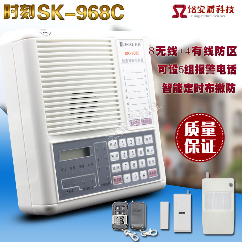 Moment SK-968C anti-theft alarm Shop household infrared wired wireless smart APP alarm host
