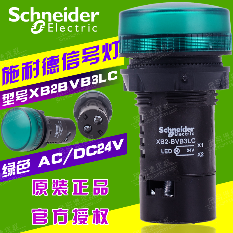 Original installation Schneider signal light LED XB2BVB3LC XB2-BVB3LC 24V fake one penalty ten