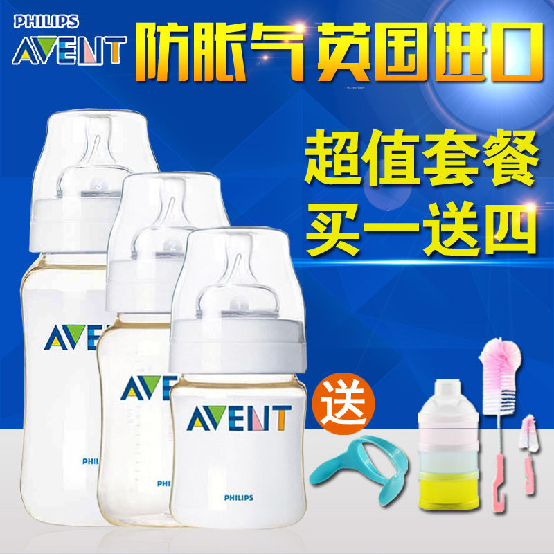 新安怡宽口径奶瓶婴儿PES新生儿宝宝奶瓶125ml/260ml/330ml包邮