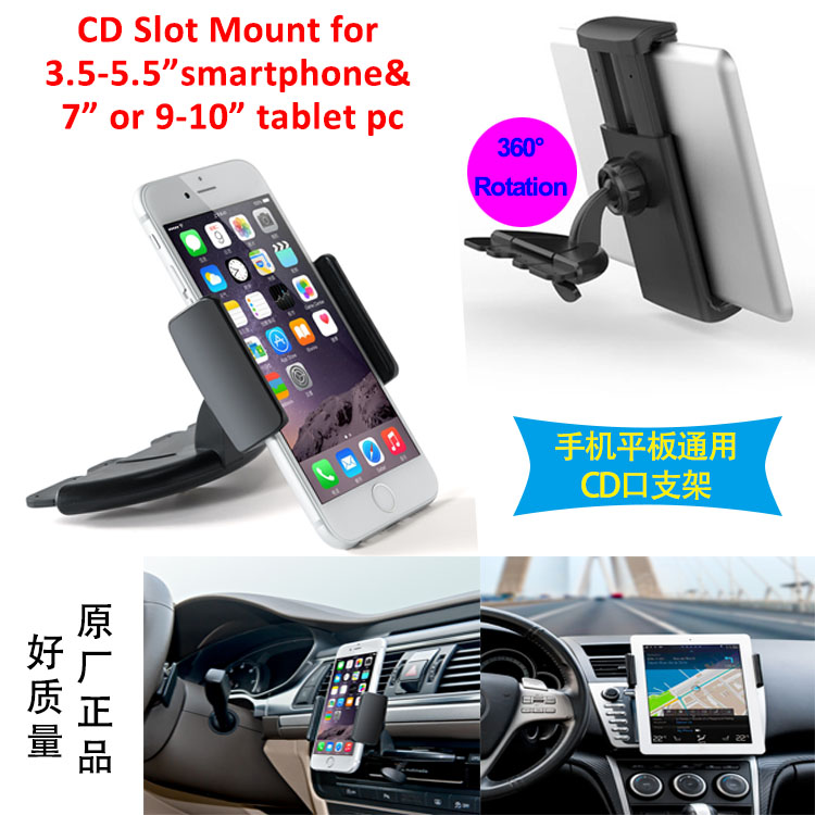 iPhone7 6 5s Tablet IPAD CD Slot Mount Mount Mount CD Port Steiler