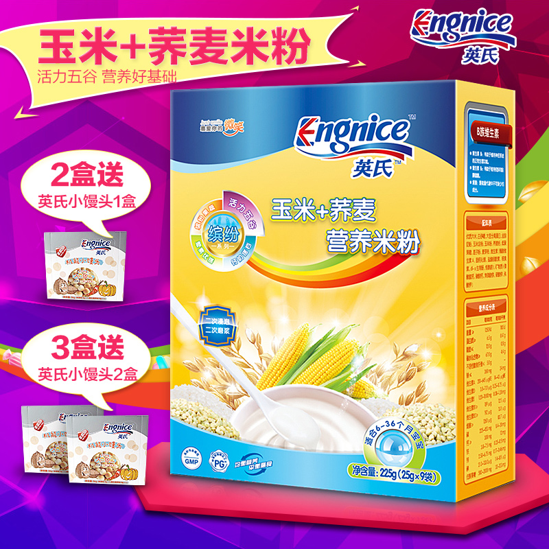 英氏玉米粗粮米粉3段（玉米+荞麦）6-36月宝宝米粉 婴儿米粉
