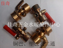 Special 4-part copper pressure gauge screwing valve door pressure gauge Ertong cock pressure gauge switch on gas boiler