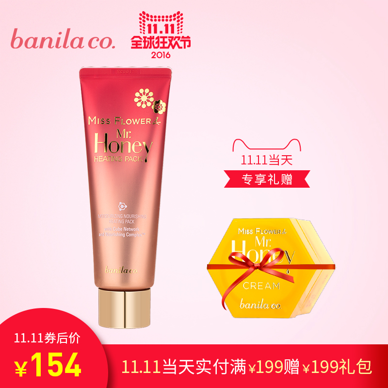 新品韩国芭妮兰花蜜保湿温润面膜120ml 补水滋润保湿紧致弹力抗皱