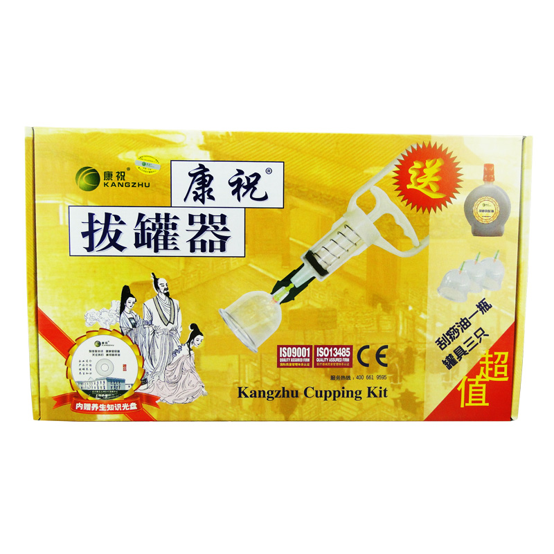 康祝拔罐器 C14型旅游拔罐真空拔火罐 家用拔罐器