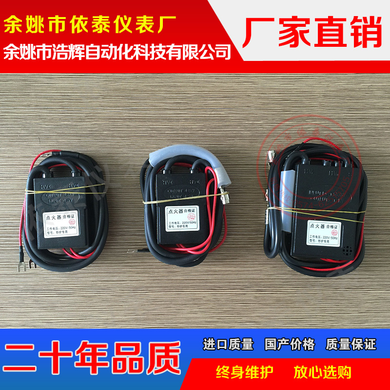 Methanol bio-alcohol oil alcohol-based fuel fanless controller electrification burner special igniter high pressure package