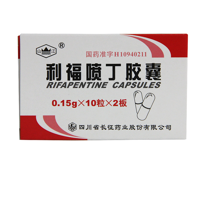 山江 利福喷丁胶囊 0.15g*20粒/盒