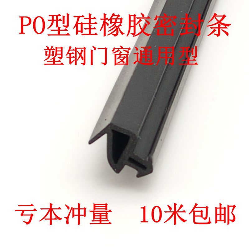 PO type silicone rubber sealing strip plastic steel door windows Anti-cold and anti-shrink resistant to aging without hardening pure silicone strip
