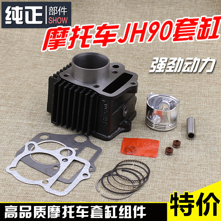 Motorcycle accessories JH90 cylinder combined JH90 cylinder piston ring mid cylinder assembly