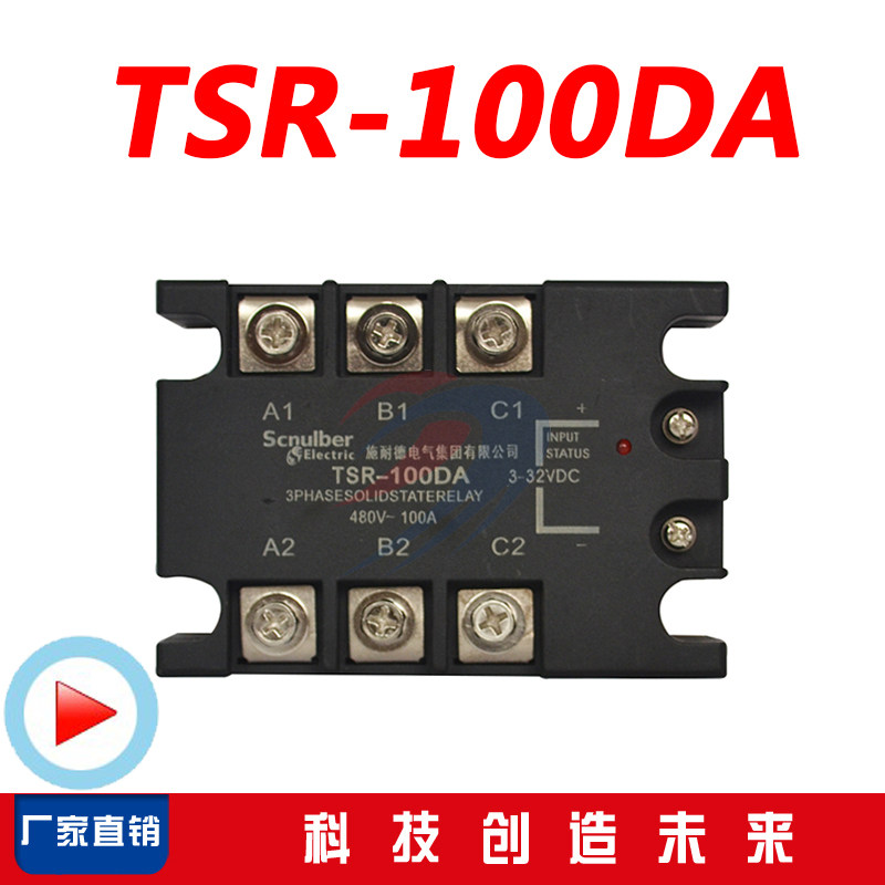 Hong Kong Scnulber three-phase solid state relay TSR-100DA(DC control AC) 100A
