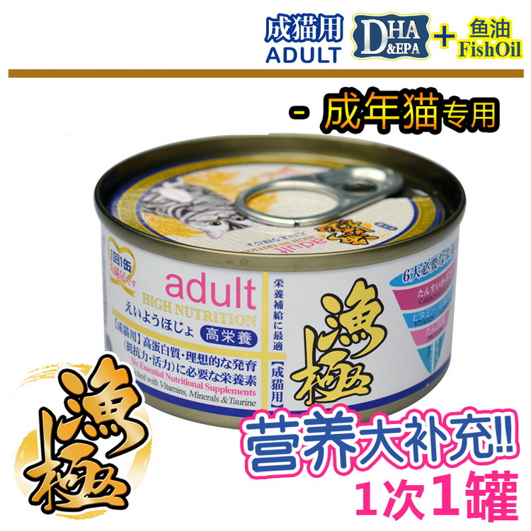日本渔极进口猫罐头 AD罐头AD62高营养成猫湿粮 猫零食70g