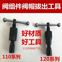Injector Valve Assembly Puller Valve Cap Extractor Stem Puller 110 120 Series Valve Removal Tool