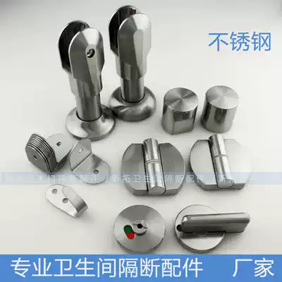 Public dressing room partition accessories toilet toilet toilet partition hardware stainless steel set a13