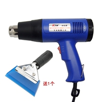 KTM film baking gun beef tendon scraper large scraper steel scraper temperature adjustable baking gun air tube hot processing heating