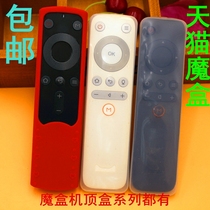 Sky Cat Magic Box Set-top Box Series Remote Control Silicone Protective Sheath Waterproof Anti-Fall Dust Cover