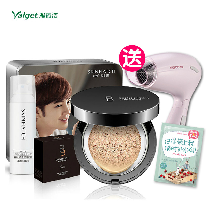 张根硕推荐雅丽洁极密气垫BB霜三件套 裸妆保湿滋润遮瑕套装
