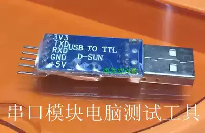 USB to TTL serial port MP3 voice module test tool supports 3V 5V with 4 wires
