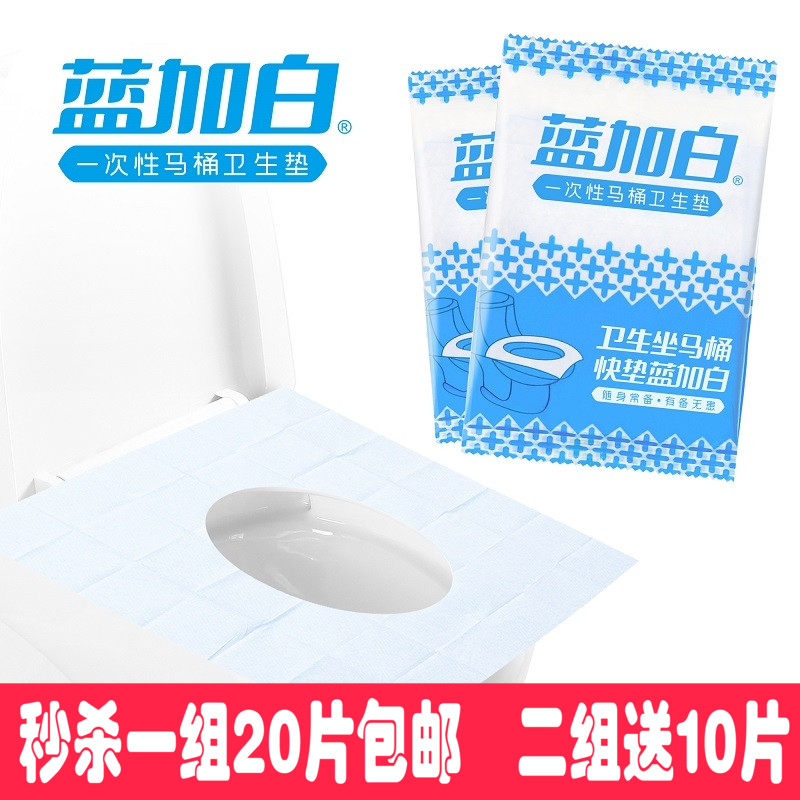 Disposable toilet cushion cushion paper thickened travel travel maternal waterproof anti-bacteria seat toilet paper holder 20 pieces