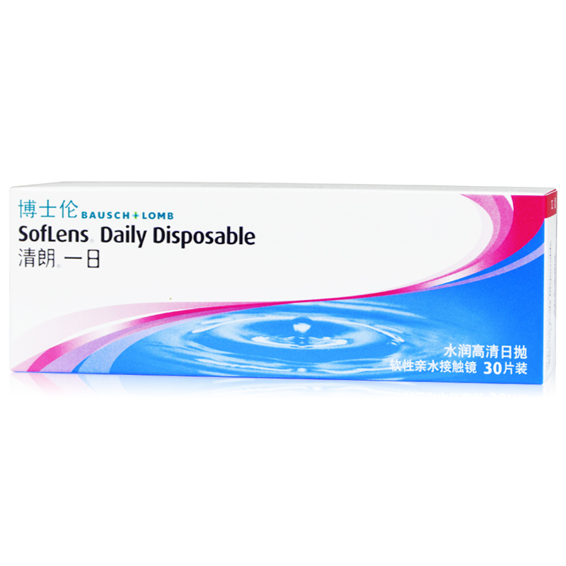【送润眼液】 博士伦隐形眼镜进口日抛清朗一日30片装水润天天抛