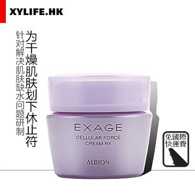 日本Albion奥尔滨奥比虹EXAGE清新莹润焕颜精华面霜30g干燥禁止