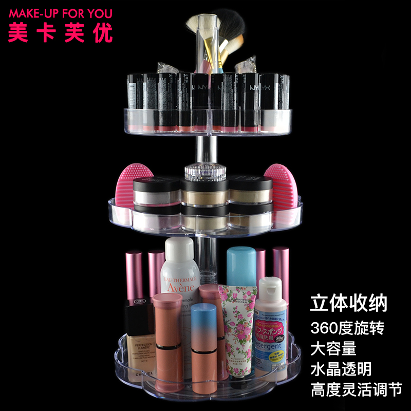 美卡芙优 旋转化妆品收纳盒桌面梳妆台 化妆整理盒置物架亚克力