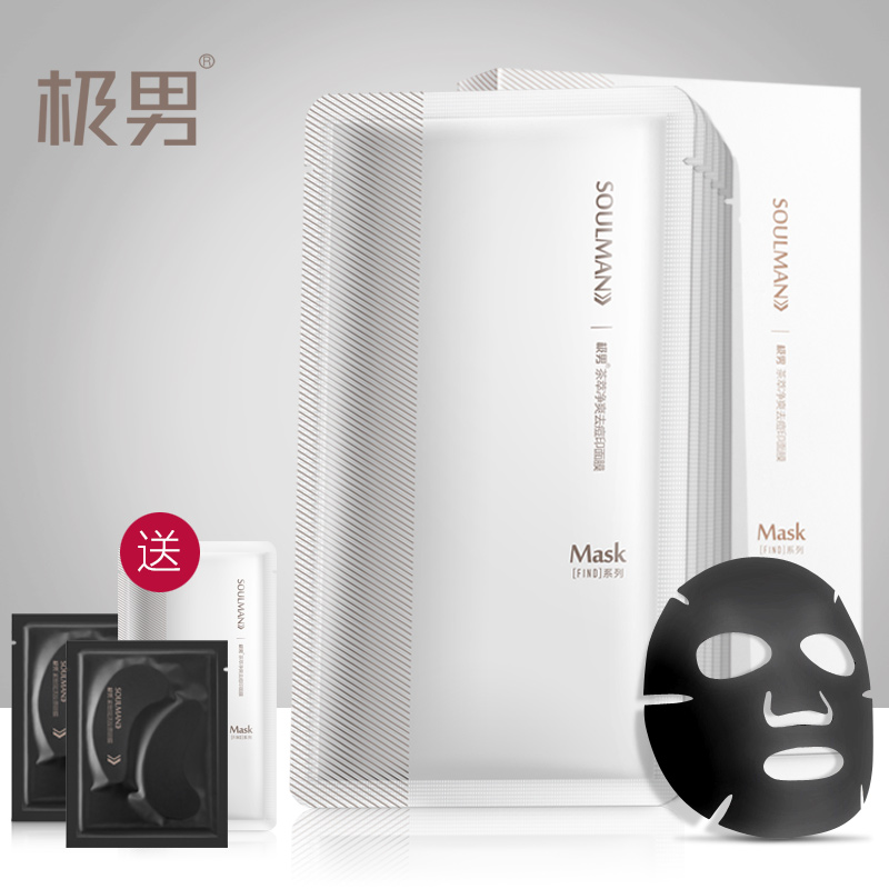 极男男士面膜贴补水保湿控油祛痘黑面膜收缩毛孔去黑头嫩肤竹炭