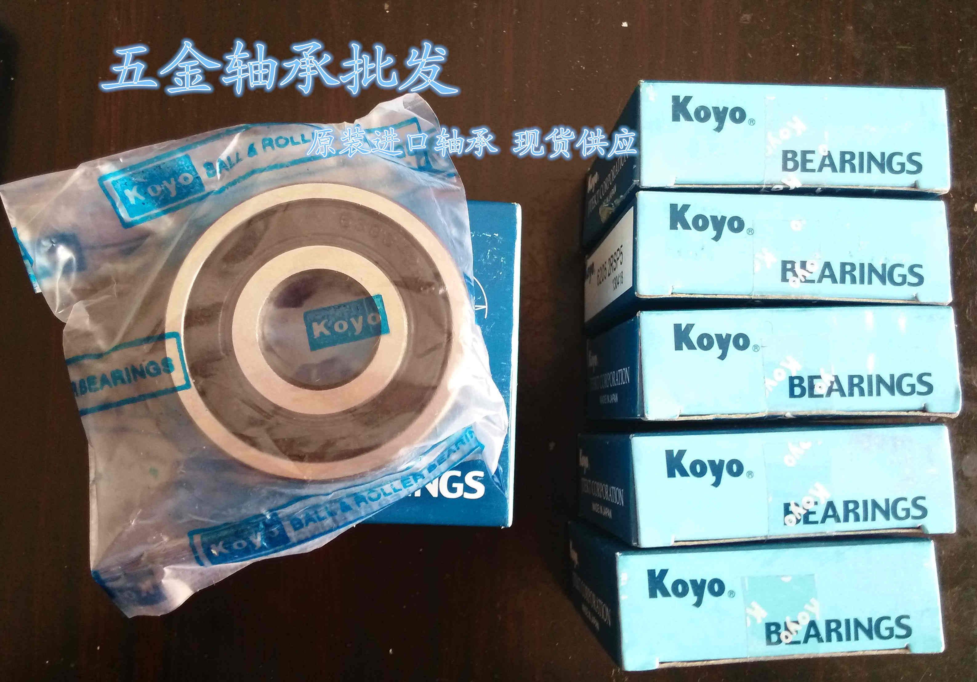 KOYO deep groove ball bearings 60052RS 63032RSP5 62052RSP5