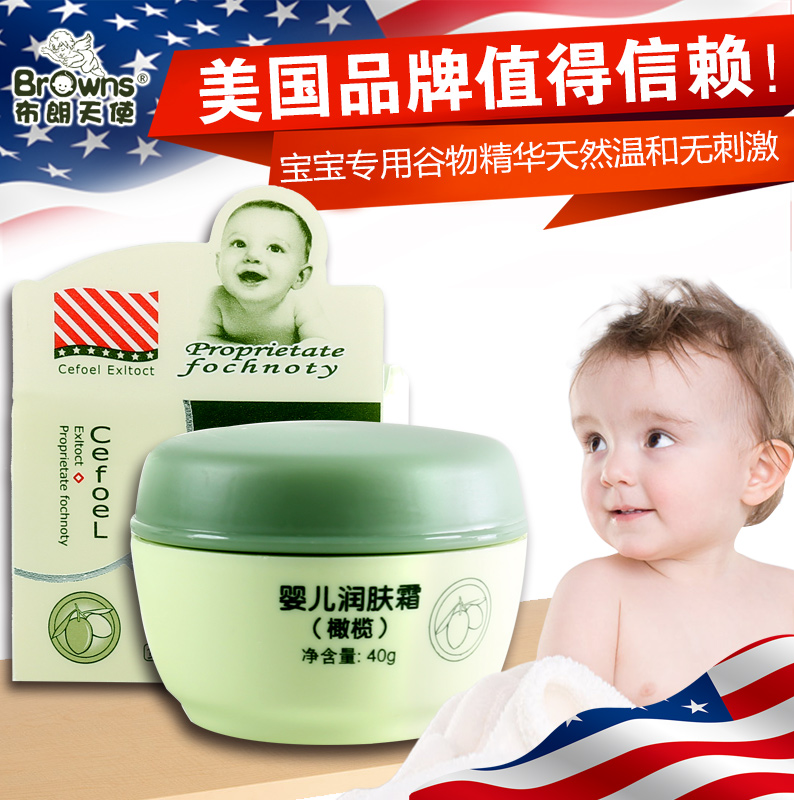 布朗天使婴儿面霜宝宝橄榄霜润肤乳婴儿童护肤品天然润肤露保湿霜