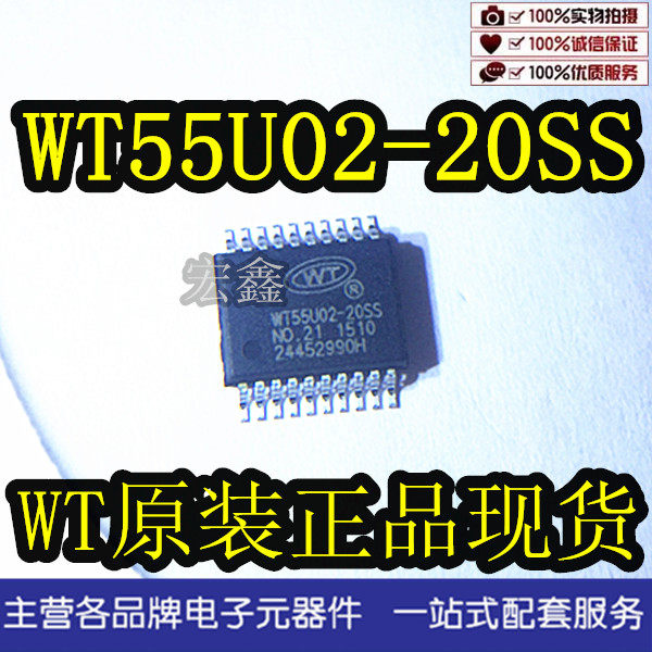 WT55U02-20SS TSSOP20 WT original fake one lose ten Shenzhen spot long-term supply