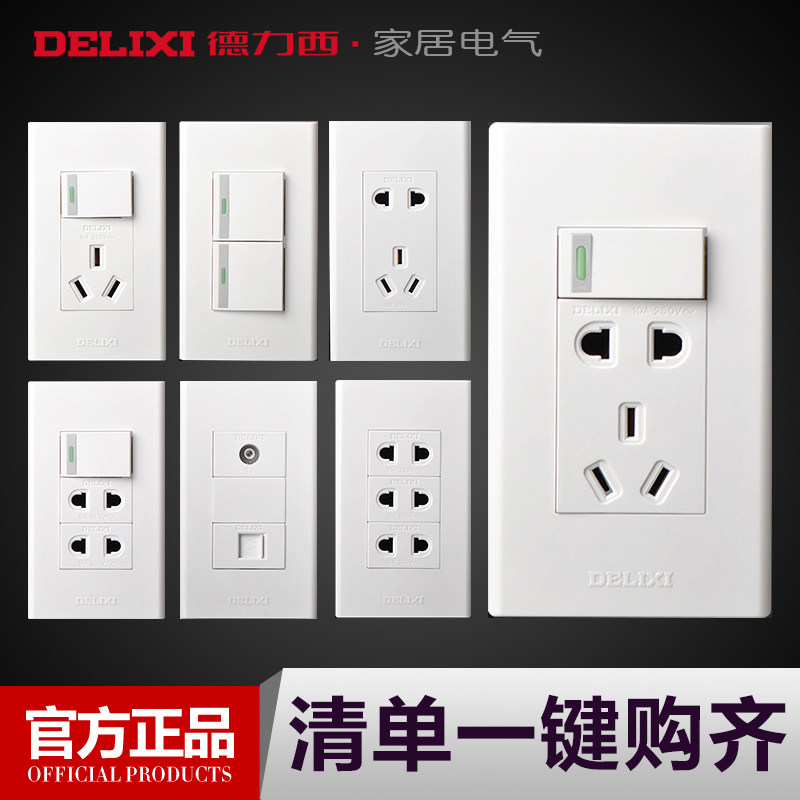 Deli West 120 Type Small Square Wall Socket Generous 5-5 hole panel Air conditioning 16A 5 open switch package