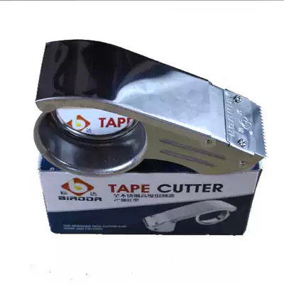 Scotch tape cutter metal tape machine glue paper machine tape clip 48mm packing and sealer 6 0