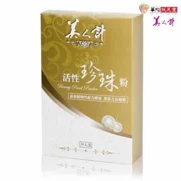 华陀扶元堂 美人计 活性珍珠粉(30入/盒)x1台湾官网直邮进口